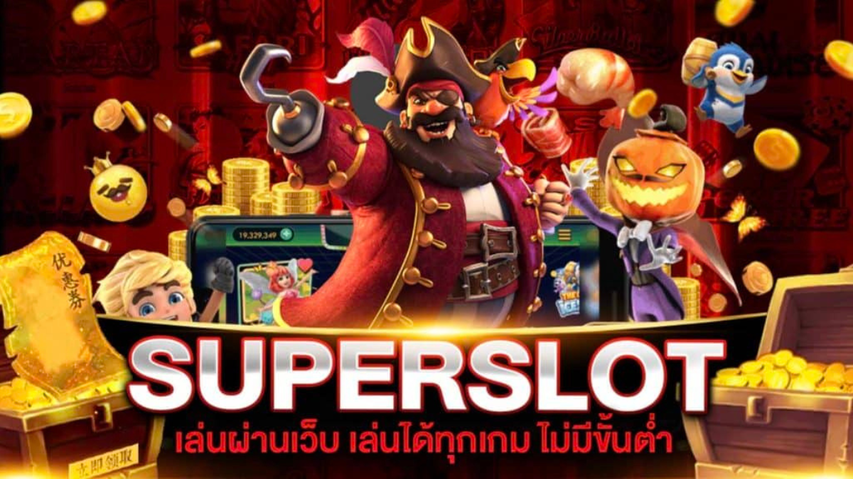 superslot เว็บตรง,superslot,เว็บตรง,สล็อต,slot เว็บตรง,superslotเว็บตรง