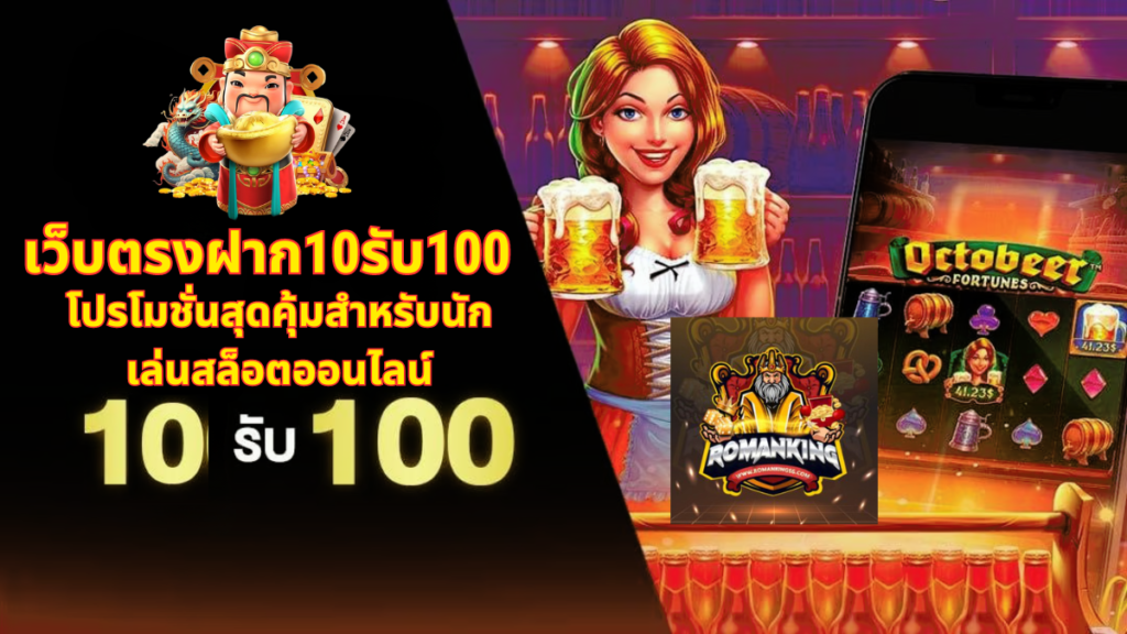 เว็บตรงฝาก10รับ100,เว็บตรงฝาก 10 รับ 100,สล็อต,เว็บตรงไม่ผ่านเอเย่นต์ wallet,เว็บตรงไม่ผ่านเอเย่นต์ wallet